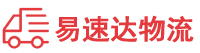 邵阳到青山区物流公司